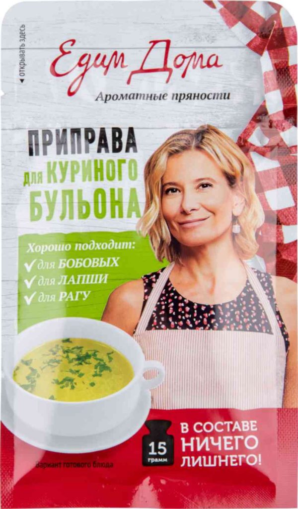 Приправа для куриного бульона  Едим Дома