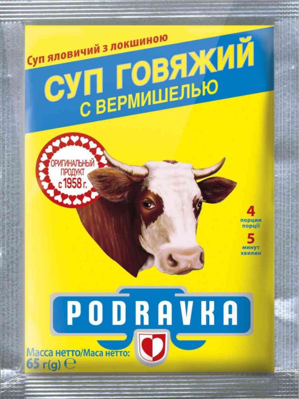 Суп говяжий Podravka
