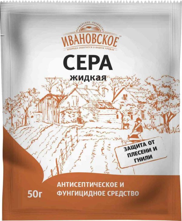 Фунгицид жидкий Ивановское