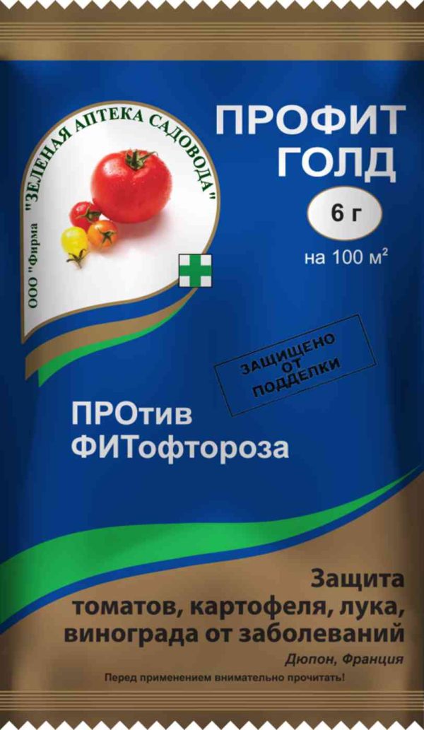 Фунгицид от фитофтороза Зелёная аптека садовода