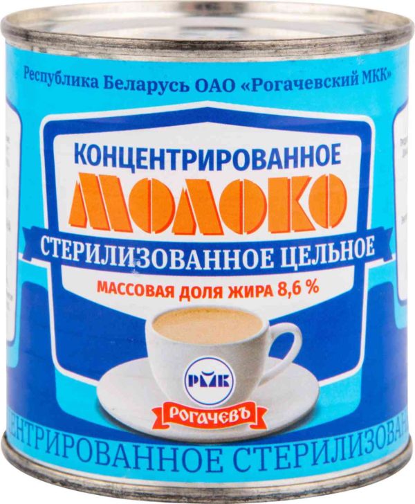 Молоко цельное Рогачевъ