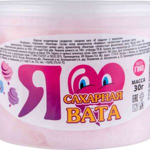 Сахарная вата  Я сладкая