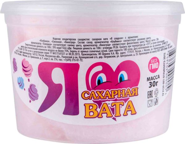 Сахарная вата  Я сладкая
