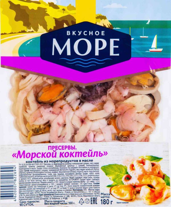 Морской коктейль  Вкусное море