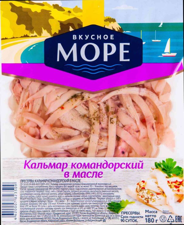 Кальмар командорский  Вкусное море