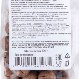 Макадамия