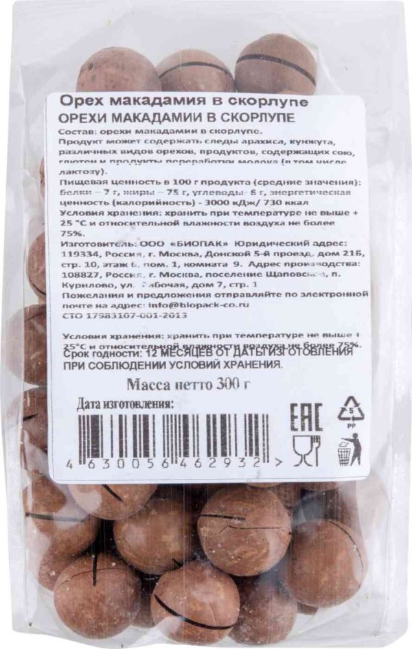 Макадамия