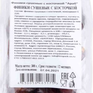 Финики сушёные Араб