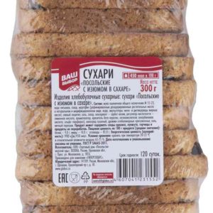 Сухари Посольские Ваш выбор