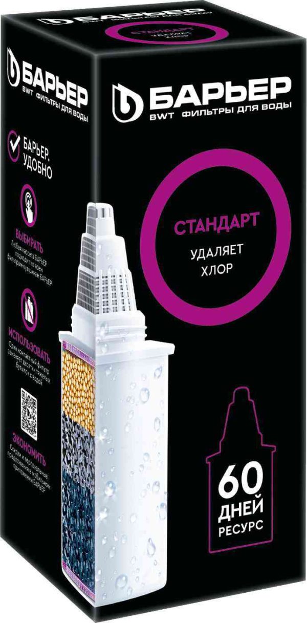 Картридж сменный Барьер