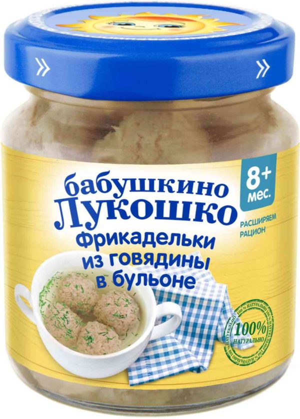 Фрикадельки из говядины в бульоне Бабушкино Лукошко
