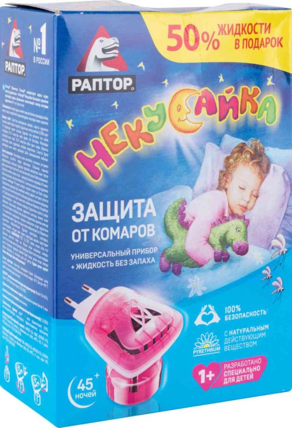 Фумигатор и жидкость от комаров Раптор
