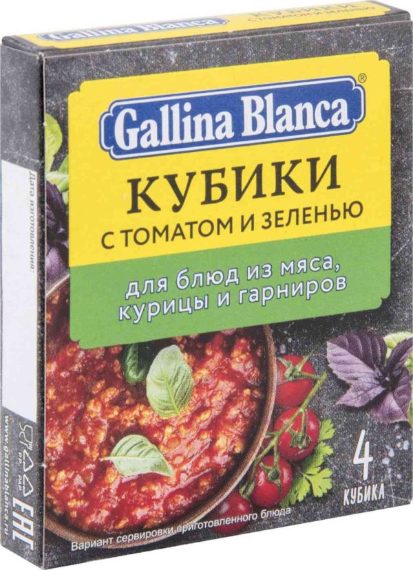 Бульон овощной Gallina Blanca