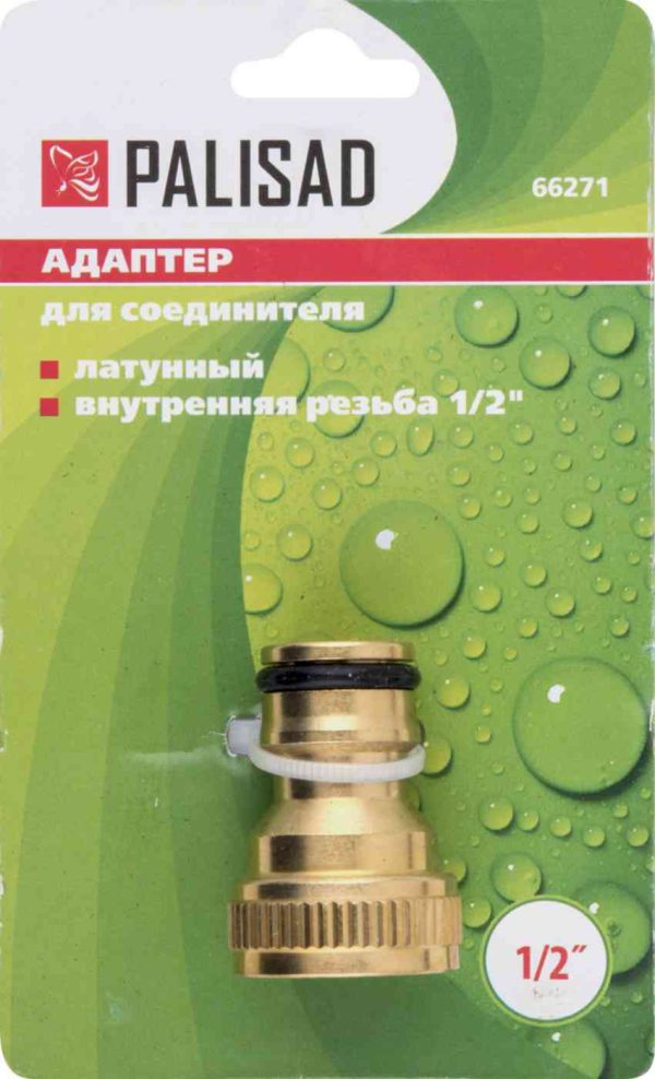 Адаптер для соединителя латунный Palisad