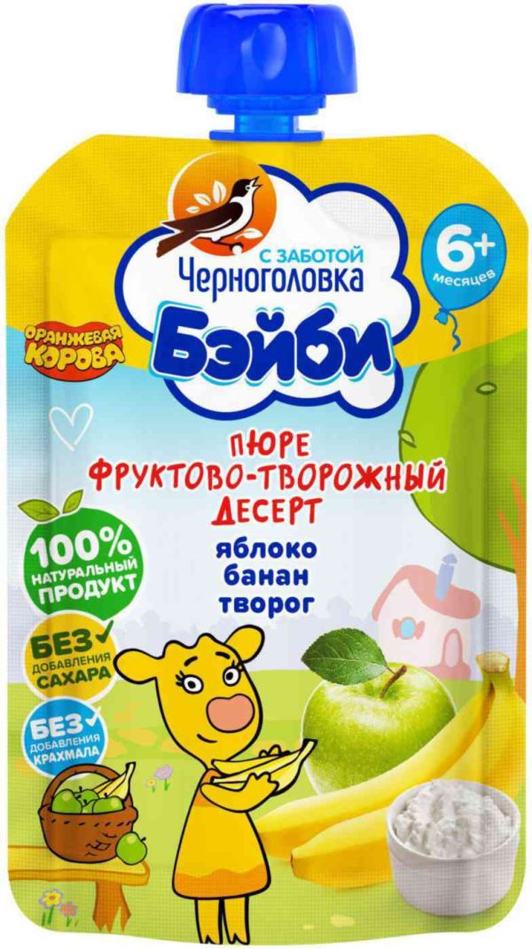 Пюре  Черноголовка Бэйби