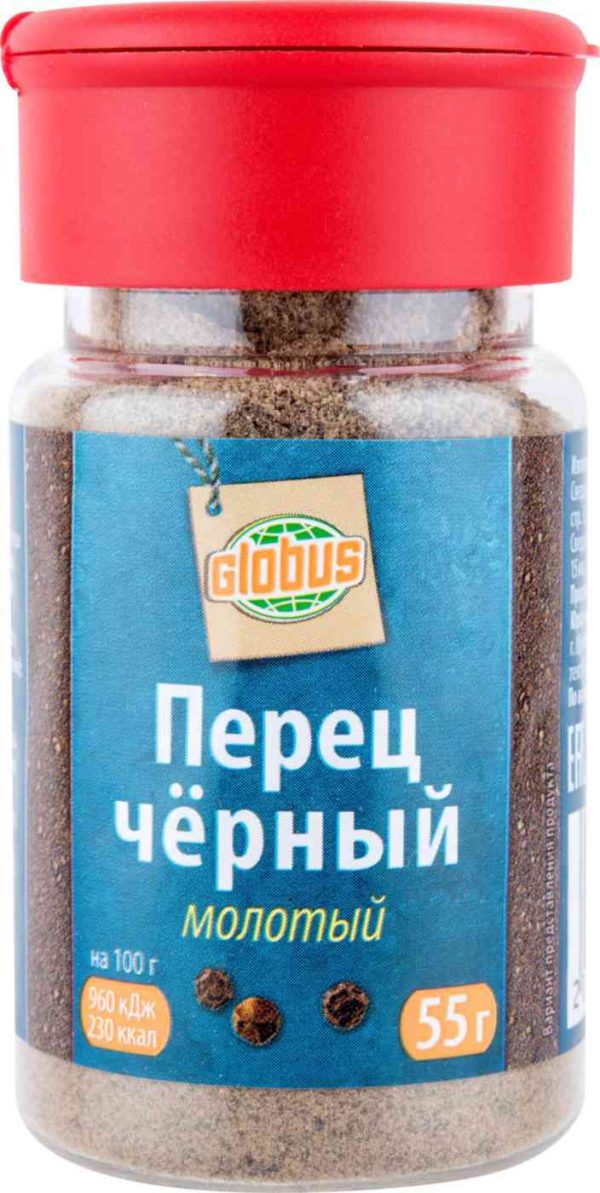 Перец чёрный Глобус