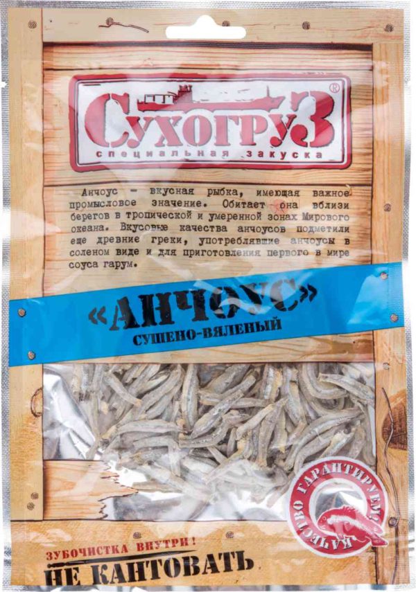 Анчоус сушёно-вяленый Сухогруз