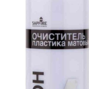 Очиститель пластика матовый Sapfire Professional
