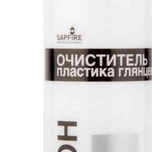 Очиститель пластика глянцевый Sapfire Professional