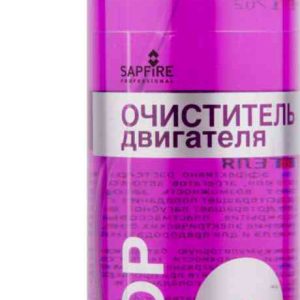 Очиститель двигателя Sapfire Professional
