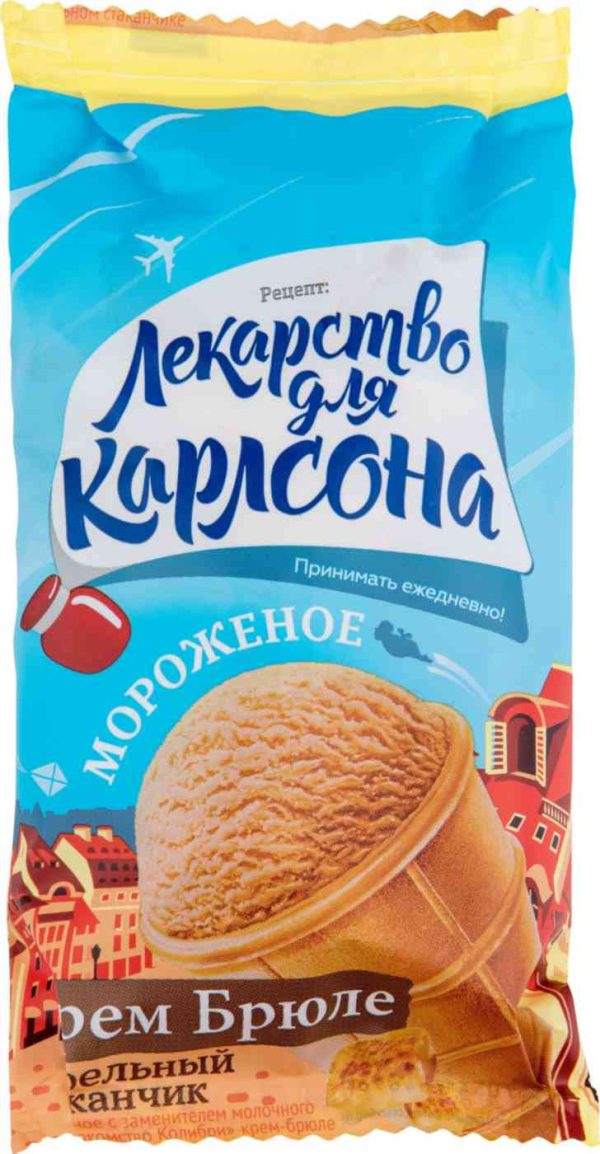 Мороженое  Лекарство для Карлсона