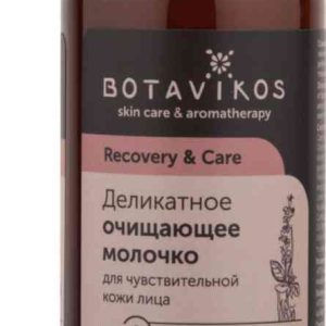 Молочко для чувствительной кожи лица очищающее Botavikos