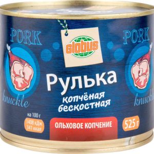 Рулька копчёная бескостная Глобус