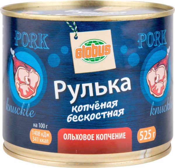 Рулька копчёная бескостная Глобус