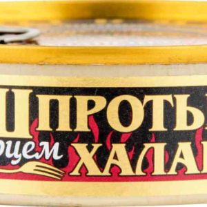 Шпроты  Вкусные консервы