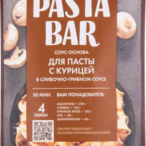 Соус-основа  Гурмикс