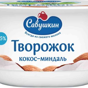 Творожок  Савушкин
