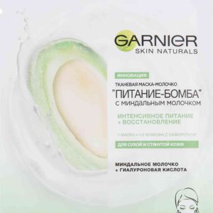 Маска-молочко для лица тканевая Garnier
