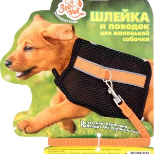 Шлейка и поводок для маленькой собачки  Zoonik