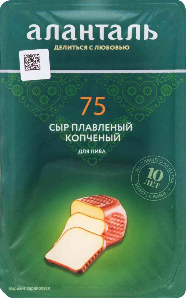 Сыр плавленый копчёный Аланталь