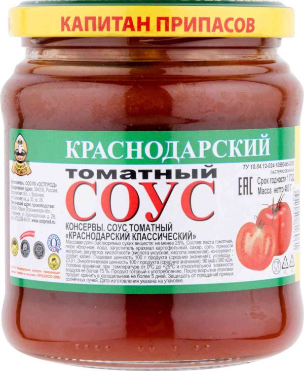 Соус томатный Капитан Припасов