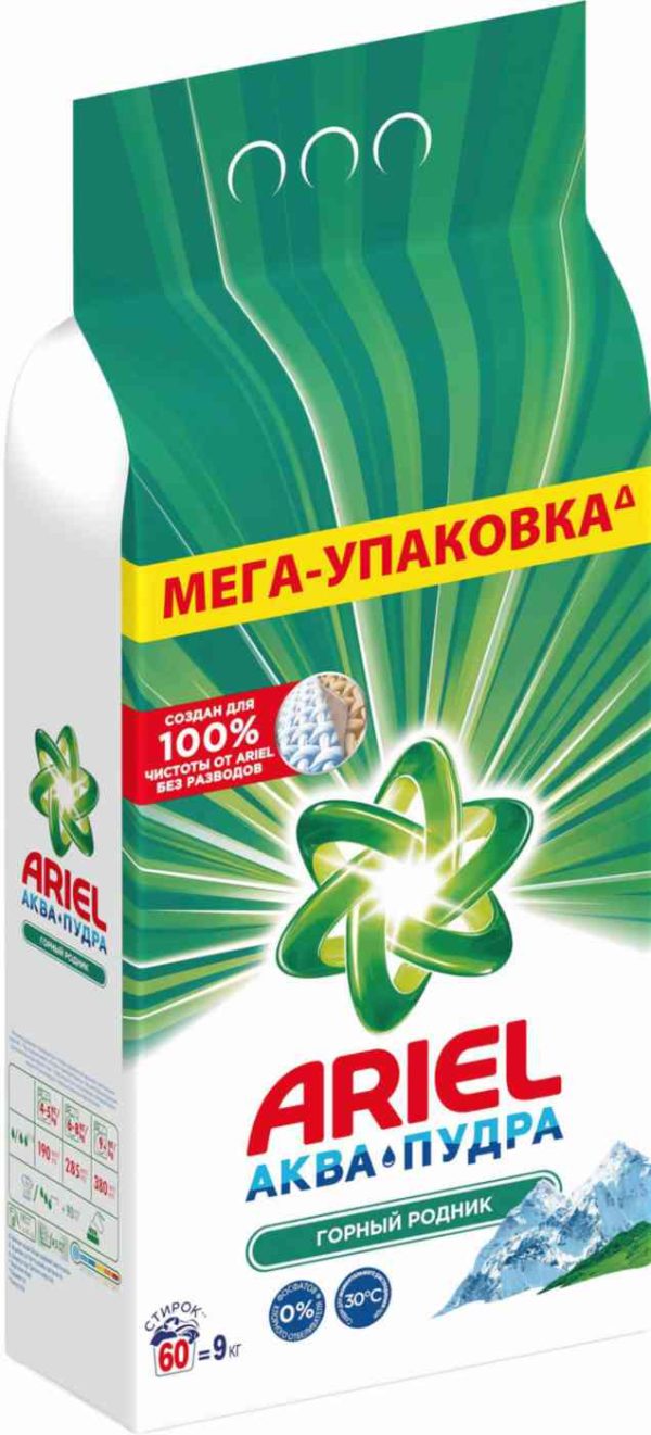 Стиральный порошок для белого белья  Ariel