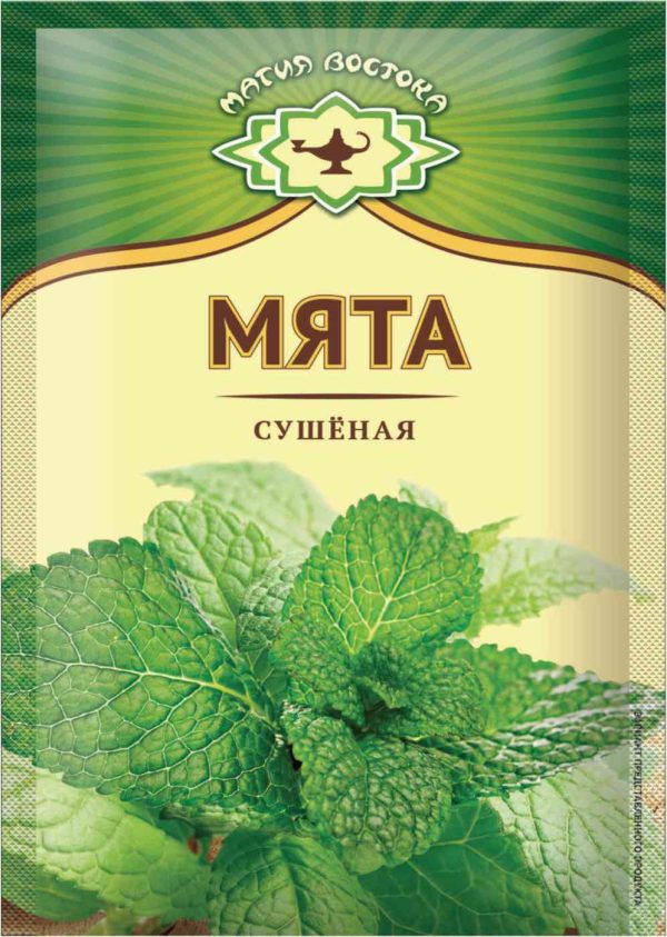 Мята сушёная Магия востока