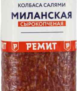 Салями сырокопчёная Миланская Ремит