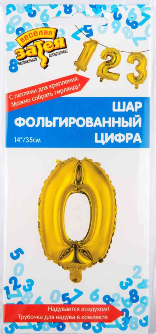 Шар воздушный фольгированный Весёлая затея