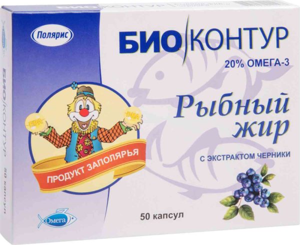 Рыбный жир  Био Контур