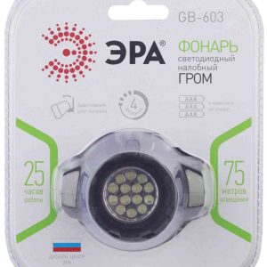 Фонарь налобный Эра